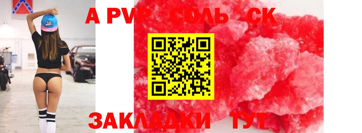APVP VHQ Каменск-Шахтинский