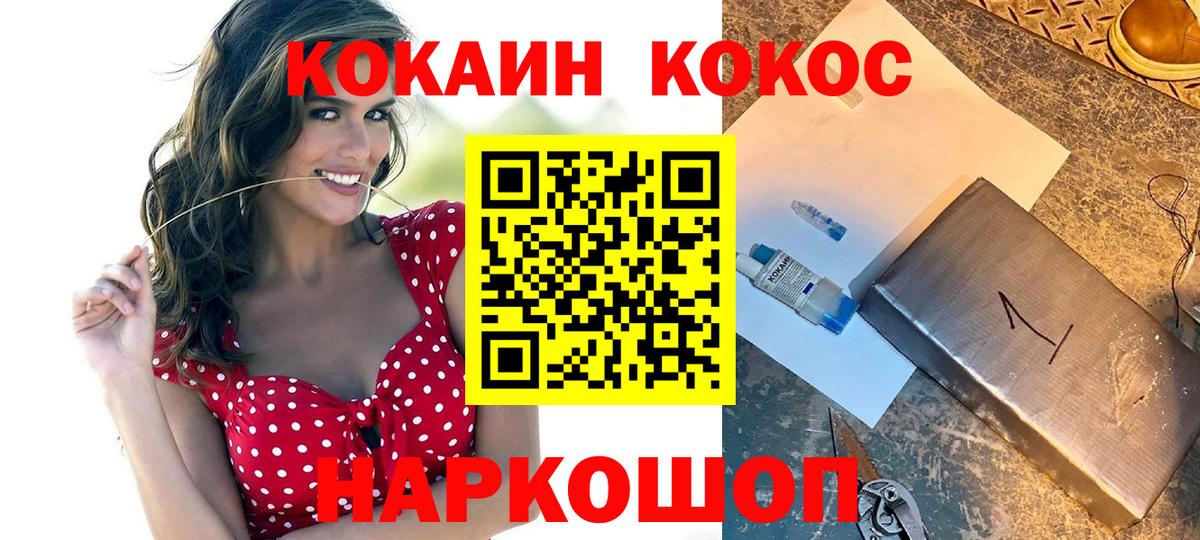 COCAIN 99%  COCAIN Эквадор  Вход с VPN  Каменск-Шахтинский 