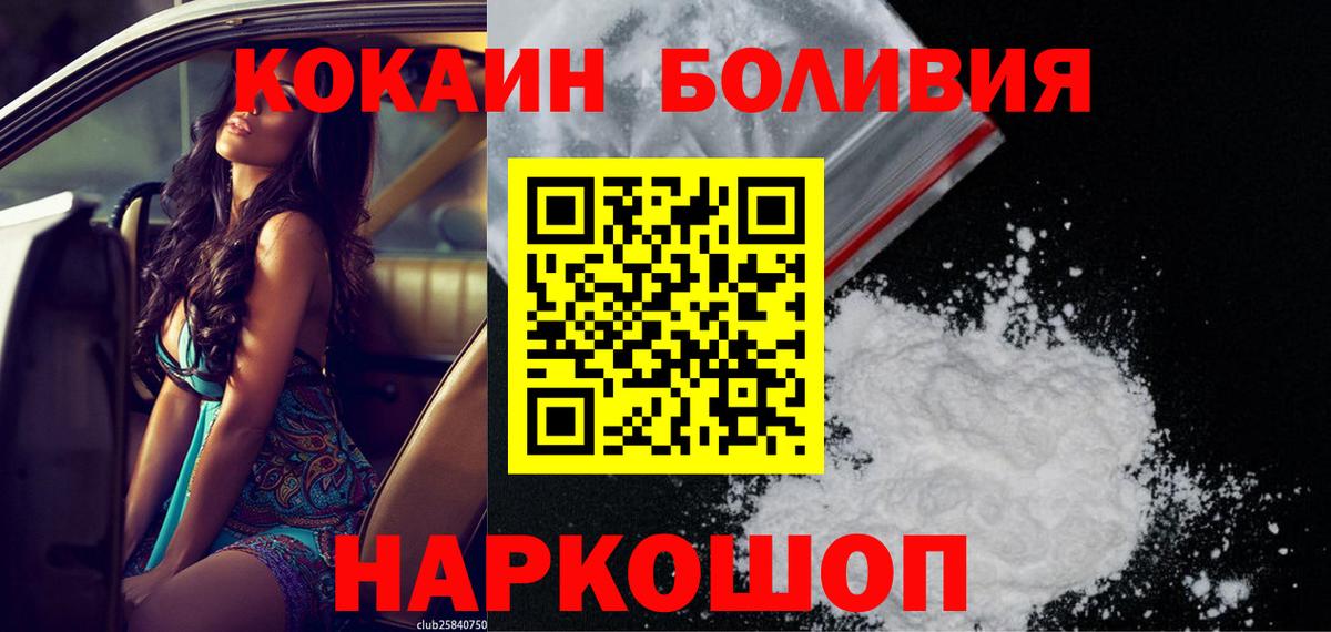 Кокаин FishScale Каменск-Шахтинский