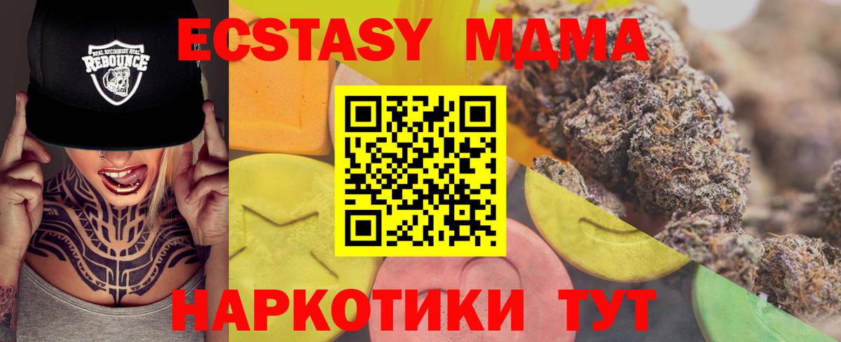 Ecstasy VHQ  Вход с VPN  Каменск-Шахтинский  Ecstasy диски 