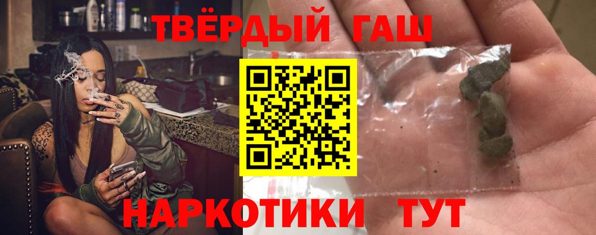 ГАШИШ hashish  Вход с VPN  Гашиш  Каменск-Шахтинский  ГАШИШ 40% ТГК 