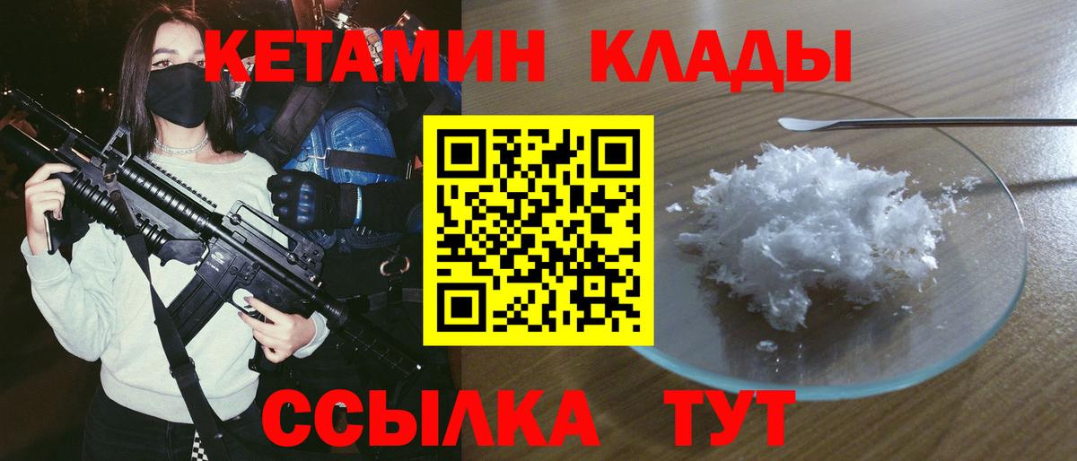 mega   Вход с VPN  Кетамин VHQ  Каменск-Шахтинский  Кетамин VHQ 