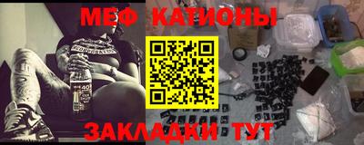 мефедрон Беслан