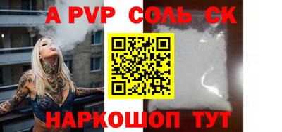 спайс Бузулук