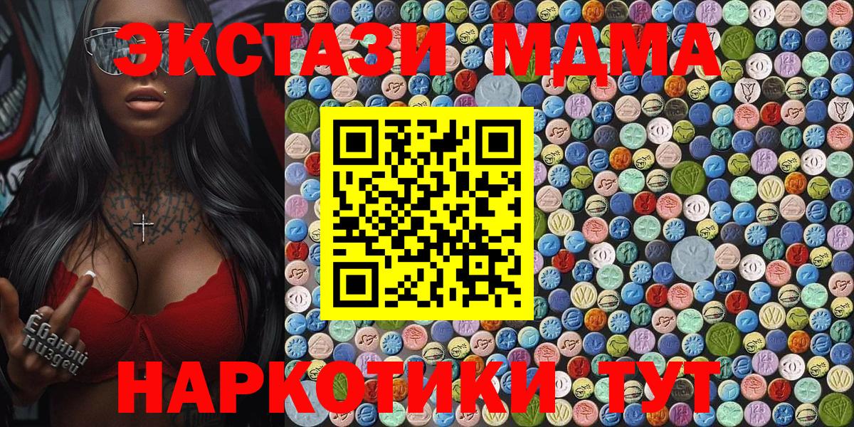 МДМА Molly Каменск-Шахтинский