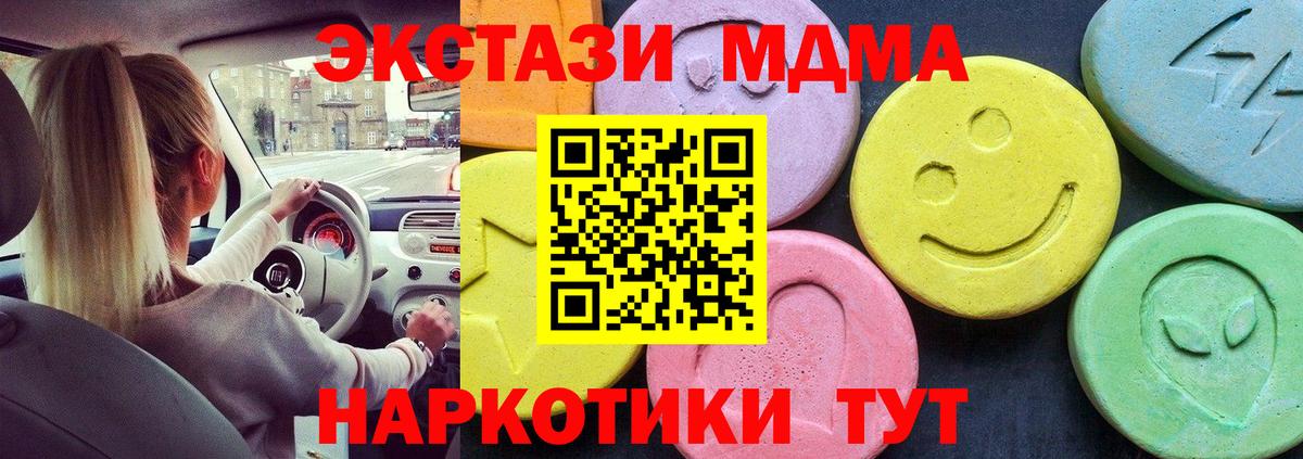 MDMA кристаллы  MDMA Molly  Вход с VPN  MDMA  Каменск-Шахтинский 