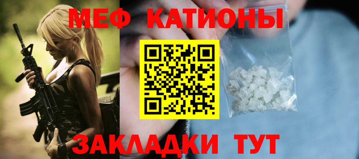 МЕФ кристаллы Каменск-Шахтинский