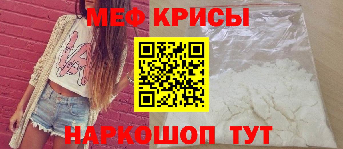 Меф 4 MMC  Меф  Каменск-Шахтинский  закладка  Меф mephedrone  Вход с VPN 