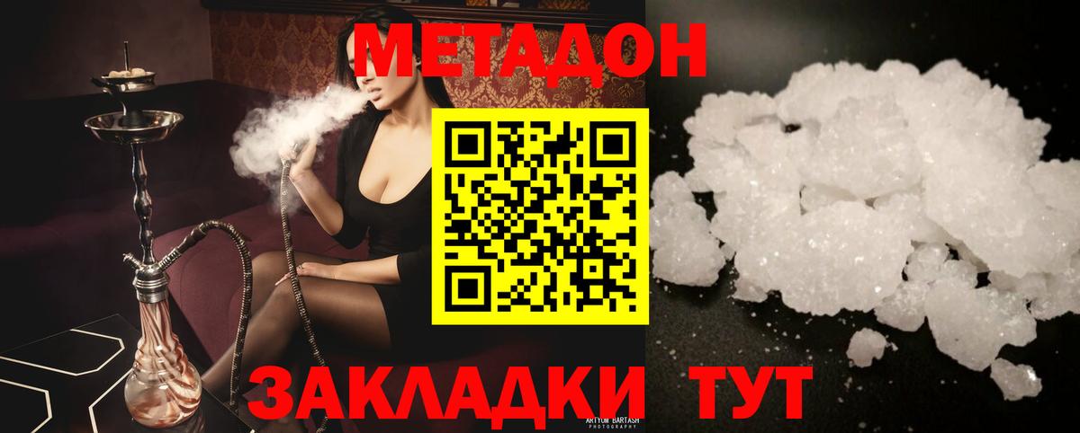 Метадон мёд Каменск-Шахтинский