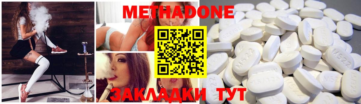 Метадон мёд  МЕТАДОН VHQ  Каменск-Шахтинский  Вход с VPN 