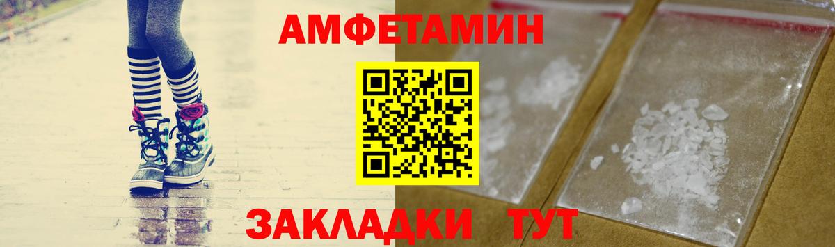 Каменск-Шахтинский  Метамфетамин  Вход с VPN  МЕТАМФЕТАМИН пудра 