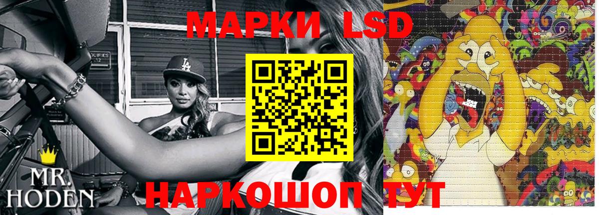 Каменск-Шахтинский  Наркотические марки 1500мкг  Вход с VPN  Наркотические марки 1500мкг 